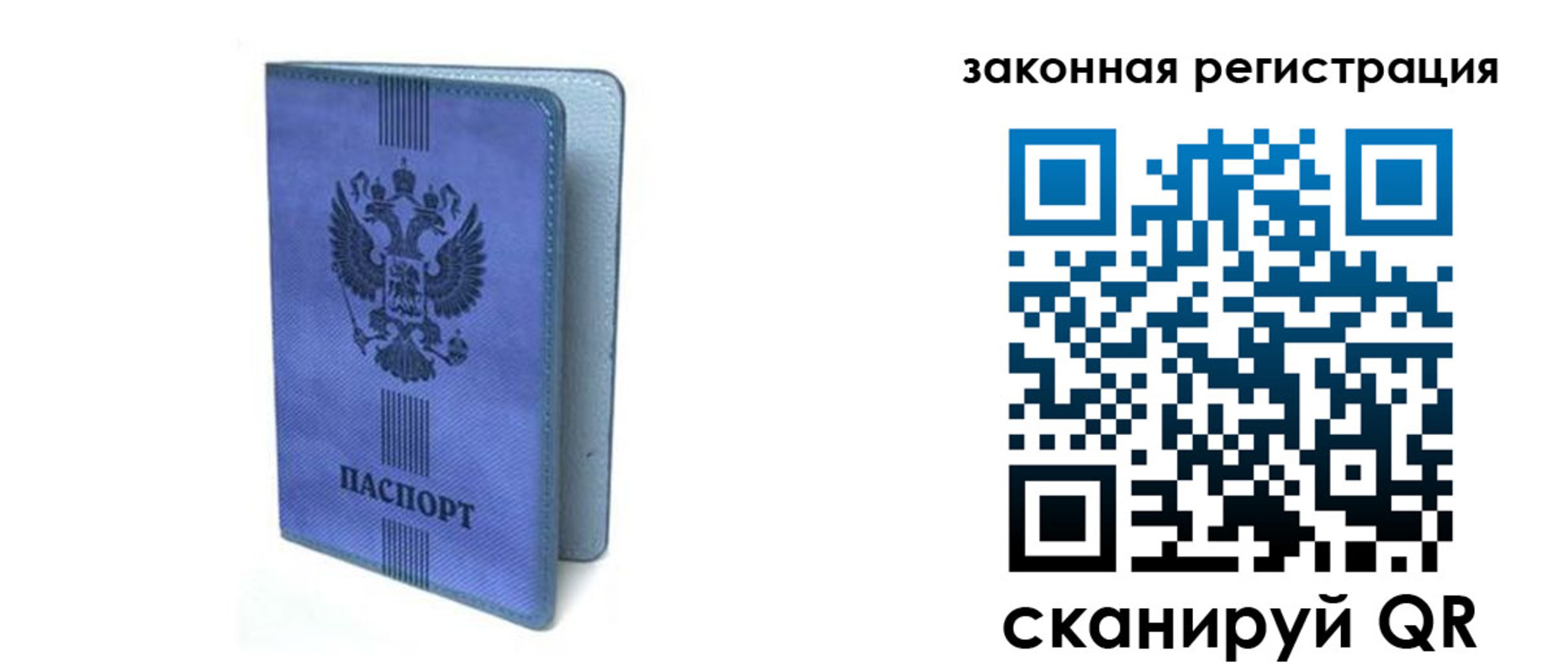 где прописаться в Электрогорске