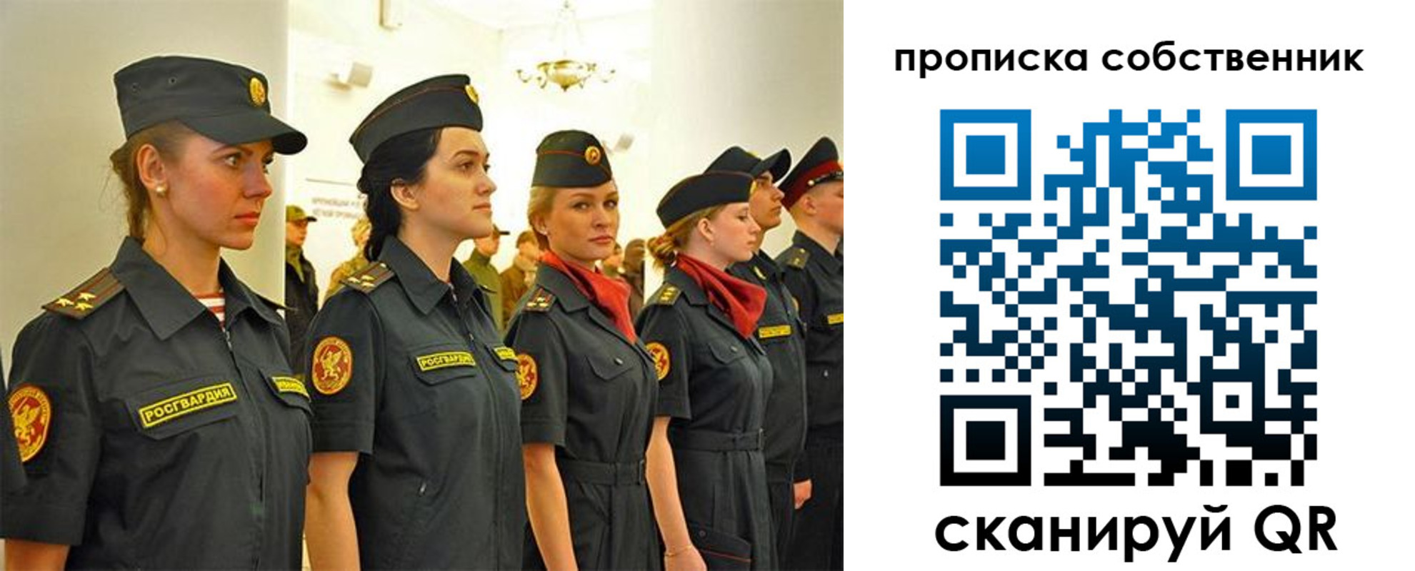 купить прописку в Электрогорске