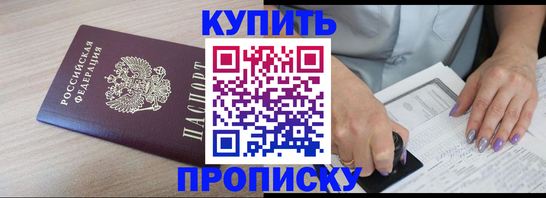 временная регистрация для всех в Электрогорске