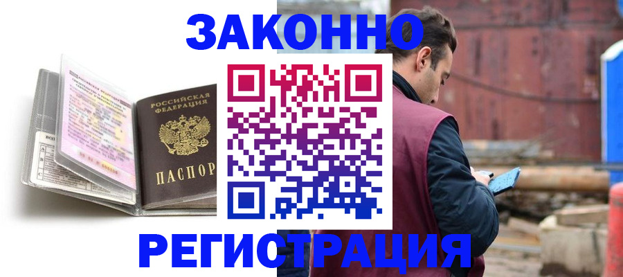 прописка регистрация в Электрогорске