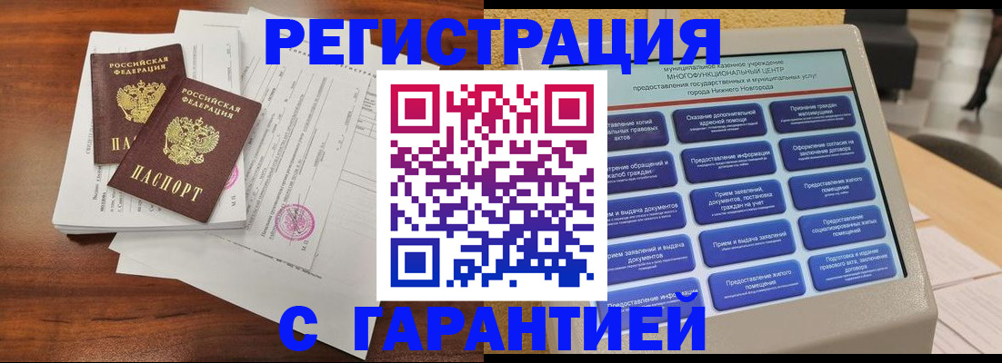 регистрация для школы в Электрогорске