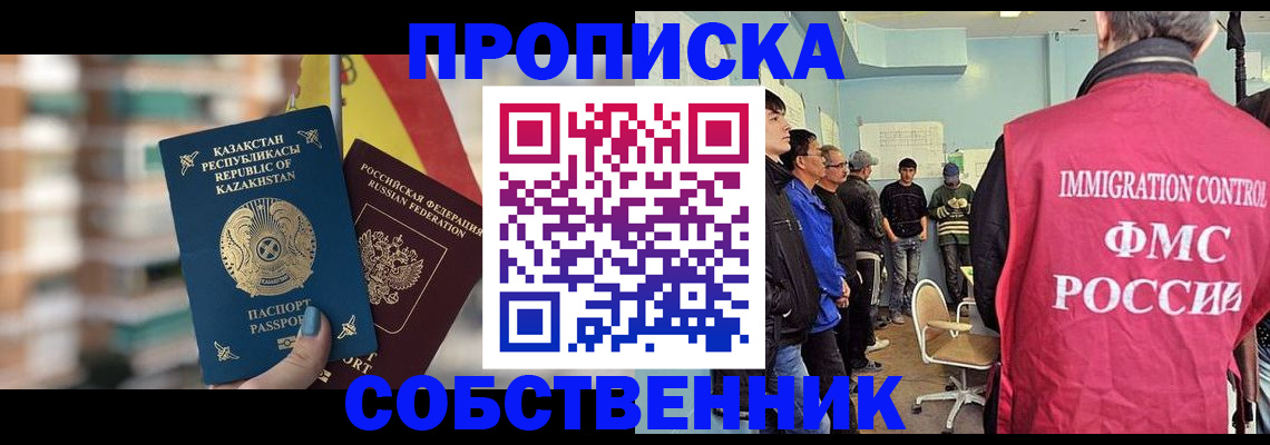 прописка для кредита в Электрогорске