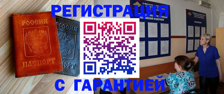 регистрация для школы в Электрогорске